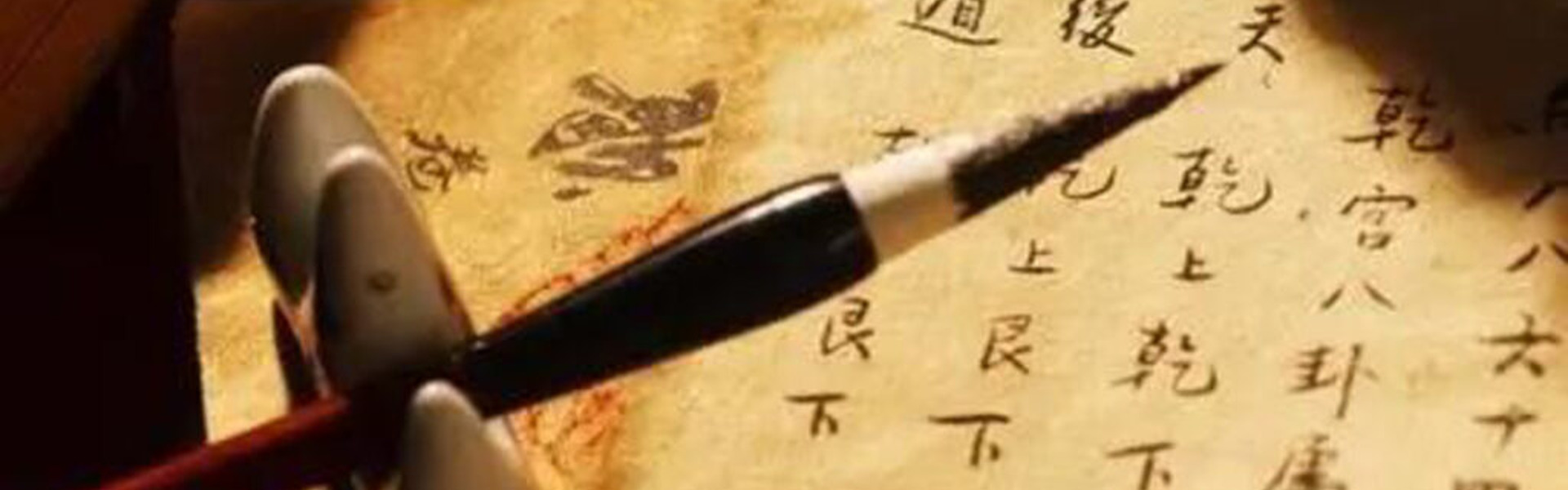 Kaligrafia i Qigong Prozdrowotny